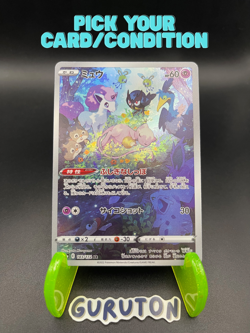 [US Seller] Pokemon Japanese Mew 183/172 S12a: Vstar Universe Holo - Image 1