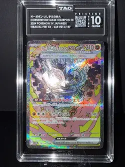 TAG 10 Cornerstone Mask Ogerpon Ex #216 2024 Pokemon Terastal Festival PRISTINE! - Image 1