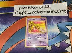 Jynx Uncommon Glossy Japanese Vending Series Card VLP front/MP back/Miscut - Image 1