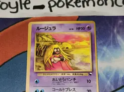 Jynx Uncommon Glossy Japanese Vending Series Card VLP front/MP back/Miscut - Image 2