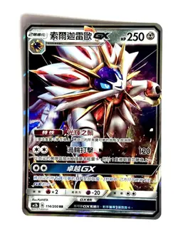 Pokemon Solgaleo GX Card 114/200 AC2b Chinese NM Condition - Image 1