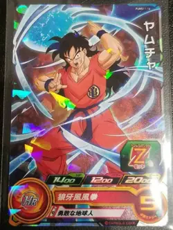 Yamcha PUMS11-16 P JAPANESE Dragon Ball Heroes card 1ds - Image 1