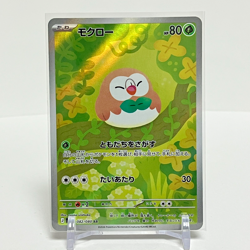 Rowlet AR 082/080 Munikis Nihil Zero M3 Pokemon Card Japanese Near Mint - Image 1
