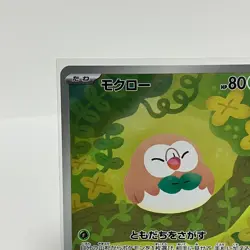 Rowlet AR 082/080 Munikis Nihil Zero M3 Pokemon Card Japanese Near Mint - Image 2