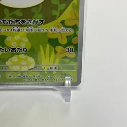 Rowlet AR 082/080 Munikis Nihil Zero M3 Pokemon Card Japanese Near Mint - Image 5