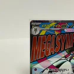 Mega Gardevoir ex MA 226/193 Mega Dream ex M2a Pokemon Card Japanese Near Mint - Image 2