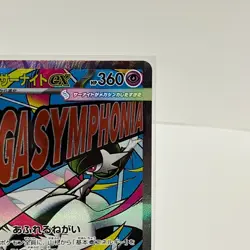 Mega Gardevoir ex MA 226/193 Mega Dream ex M2a Pokemon Card Japanese Near Mint - Image 3