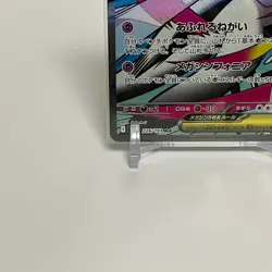 Mega Gardevoir ex MA 226/193 Mega Dream ex M2a Pokemon Card Japanese Near Mint - Image 4