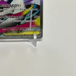 Mega Gardevoir ex MA 226/193 Mega Dream ex M2a Pokemon Card Japanese Near Mint - Image 5