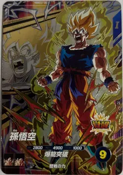 Dragon Ball Super Divers card Son Goku PUR SDV5-PUR1 Japanese - Image 1
