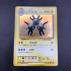 Magneton Holo No.082 Base Set - Japanese Pokemon Card - 1996 - Image 2