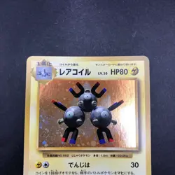Magneton Holo No.082 Base Set - Japanese Pokemon Card - 1996 - Image 3