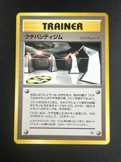 Vermillion City Gym Heroes Pokemon Japanese 1996 Card Near Mint NM - Image 1