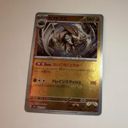 Pokemon TCG Kabutops Master Ball Pattern Holo 141/165 Sv2a Japanese - Image 1