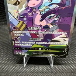 Pokemon TCG Mew V Fusion Strike Secret Rare Full Art Holo Chinese 138/132 NM/M - Image 3