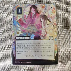 Sleight of Hand (JP Alternate Art) (Silver Scroll Foil) -Foil Near Mint MTG - Image 1