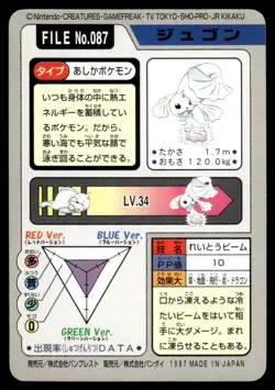 Dewgong 087 Carddass Japanese Pokemon Card ~ Light Play - Image 2