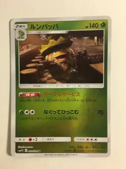 Pokemon Card / Carte Ludicolo 003/024 smP2 (Great Detective Pikachu) - Image 1