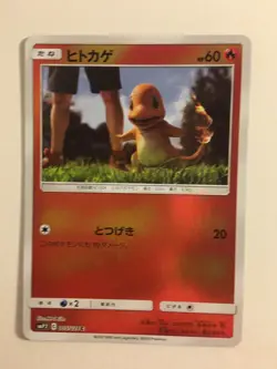 Pokemon Card / Carte Charmander 005/024 smP2 (Great Detective Pikachu) - Image 1