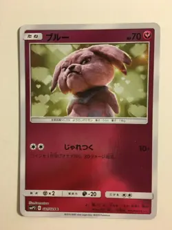 Pokemon Card / Carte Snubbull 021/024 smP2 (Great Detective Pikachu) - Image 1