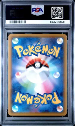 POKEMON JAPANESE 25TH ANNIVERSARY COLLECTION FULL ART/FLYING PIKACHU VMAX PSA 10 - Image 2