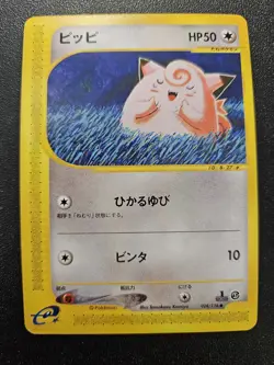 Pokemon Japanese Expedition e-Series Clefairy 028/128 NEAR MINT - Image 1