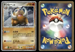 Mamoswine 006/009 Holo Promo 2008 11th Movie Set Pokemon Japanese - Image 3