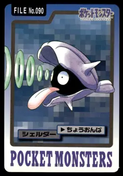 Shellder 090 Carddass Japanese Pokemon Card ~ Light Play - Image 1