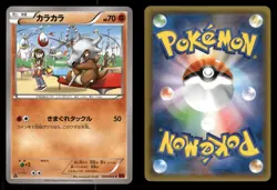 Cubone 034/059 Red Flash XY8 Japanese MP - Image 1