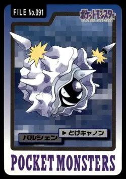 Cloyster 091 Carddass Japanese Pokemon Card ~ Light Play - Image 1