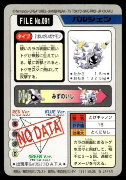 Cloyster 091 Carddass Japanese Pokemon Card ~ Light Play - Image 2