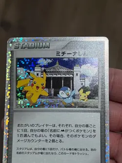 [US Seller] Pokemon Japanese Michina Temple Pikachu Pichu Piplup Promo 044/DPt-P - Image 4