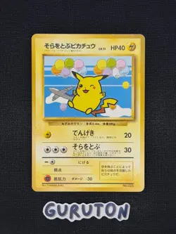 [US Seller] Pokemon Japanese Flying Pikachu No.025 ANA Special Set Promo 1999 - Image 1