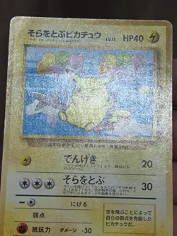 [US Seller] Pokemon Japanese Flying Pikachu No.025 ANA Special Set Promo 1999 - Image 4