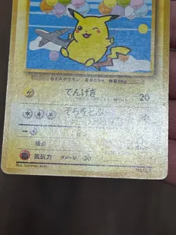 [US Seller] Pokemon Japanese Flying Pikachu No.025 ANA Special Set Promo 1999 - Image 5