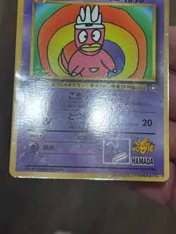 [US Seller] Pokemon Japanese Hama-Chan s Slowking Lv.33 CoroCoro Comics Promo - Image 4