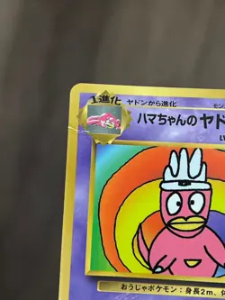 [US Seller] Pokemon Japanese Hama-Chan s Slowking Lv.33 CoroCoro Comics Promo - Image 5