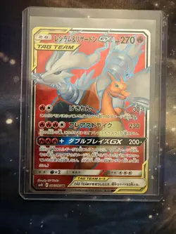 Pokemon Reshiram & Charizard GX Double Blaze Card 096/095 Japanese Edition - Image 1