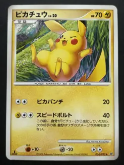 Pokemon card Pikachu LV.20 024/092 1st 2008 Pokemon TCG Japan Nintendo Uncommon - Image 1