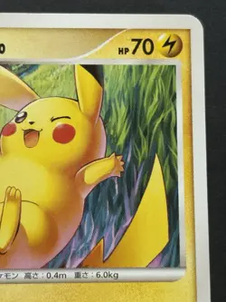Pokemon card Pikachu LV.20 024/092 1st 2008 Pokemon TCG Japan Nintendo Uncommon - Image 3