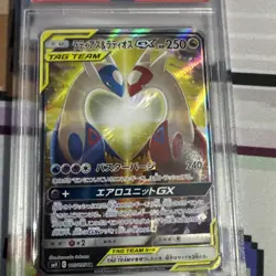 Latios And Latias’s Gx 105 Tag Bolt Pokemon Card PSA 9 Japanese Love Birds - Image 2
