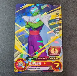 Limited Sale! Dragon Ball Heroes card Piccolo PUMS11-07 P Holo JAPANESE - Image 1