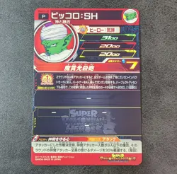 Limited Sale! Dragon Ball Heroes card Piccolo PUMS11-07 P Holo JAPANESE - Image 2