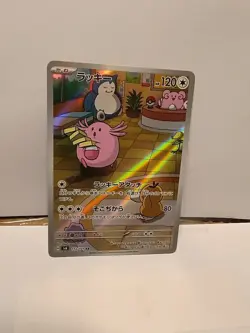 Chansey AR 113/101 Mask of Change SV6 Pokemon Card Japanese [Near Mint] - Image 1