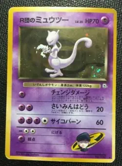 Rocket's Mewtwo Pokemon card 150 Gym 2 Holo Rare F/S Japanese N/M nintendo f - Image 1