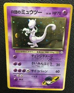 Rocket's Mewtwo Pokemon card 150 Gym 2 Holo Rare F/S Japanese N/M nintendo f - Image 2