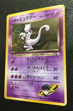 Rocket's Mewtwo Pokemon card 150 Gym 2 Holo Rare F/S Japanese N/M nintendo f - Image 3