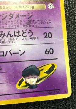 Rocket's Mewtwo Pokemon card 150 Gym 2 Holo Rare F/S Japanese N/M nintendo f - Image 5