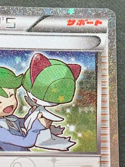 Pokemon card Wally Mitsuru 032/032U 1st CP3 2016 Pokemon TCG Japanese Holo Rare - Image 3