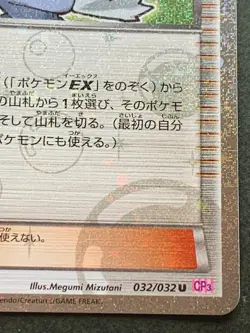 Pokemon card Wally Mitsuru 032/032U 1st CP3 2016 Pokemon TCG Japanese Holo Rare - Image 4